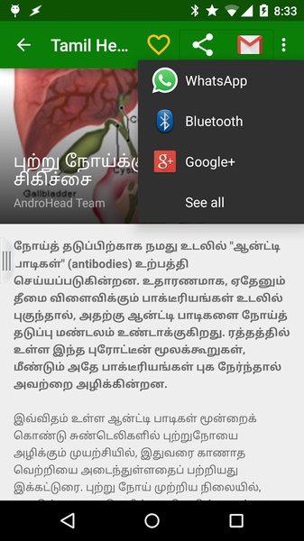 Tamil Health - Preview 4