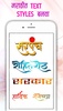 Marathi Font Style App Editor screenshot 7