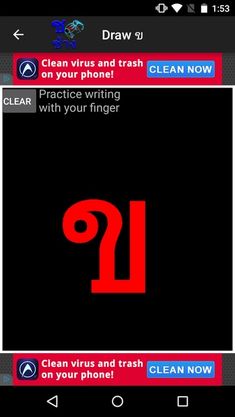 Learn Thai Alphabet - Preview 3