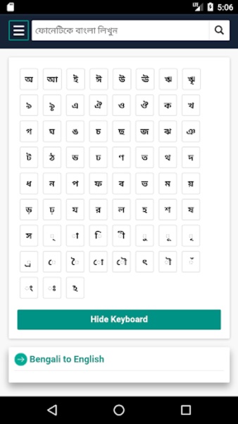 English to Bengali Dictionary | BDWord - Preview 5