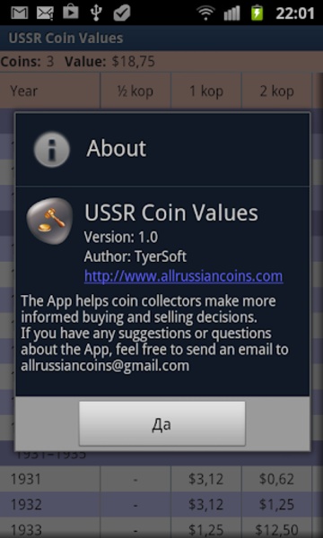 USSR Coin Values - Preview 3