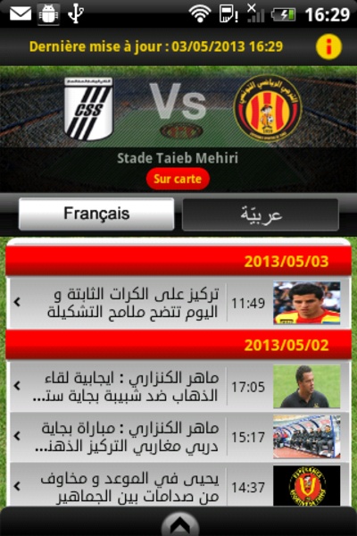 FANS EST - Preview 7