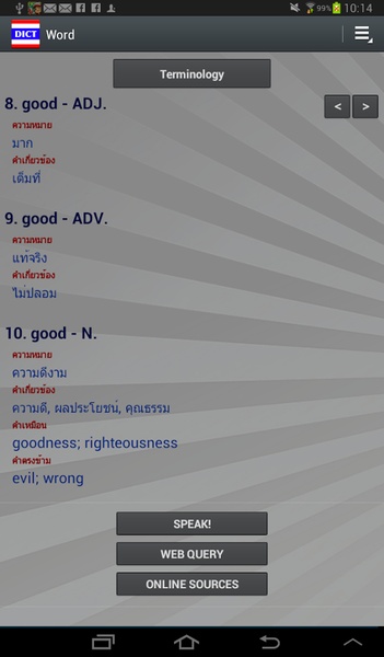 Thai Dict - Preview 8