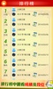Chinese Typing Practice (繁體中文) screenshot 1