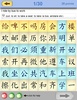 Chinese Crosswords screenshot 6