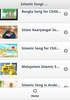 Islamic Kids Songs screenshot 6