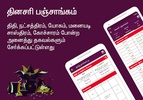 Tamil Calendar 2023 screenshot 4