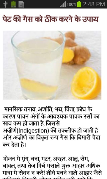 Swasthya - Preview 2