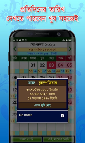 Calendar (EN,BN,AR) - Preview 18