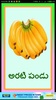 Fruits in Telugu screenshot 8