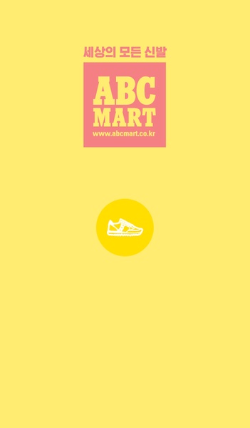 ABC-MART - Preview 6