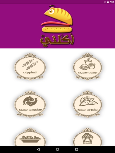 Tanta Restaurant - Preview 4
