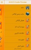 AVACS Guide Persian screenshot 8