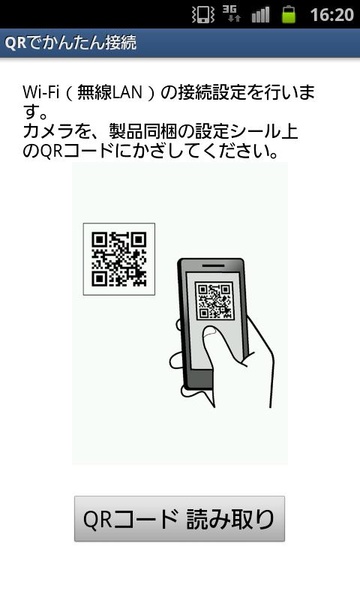 QR de Wi-Fi - Preview 1