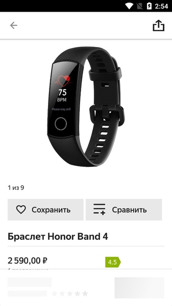 Yandex.Market - Preview 1