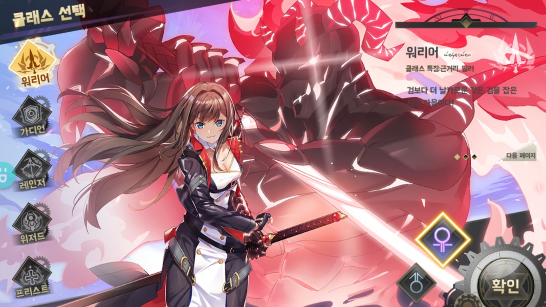Sinonis - Preview 2