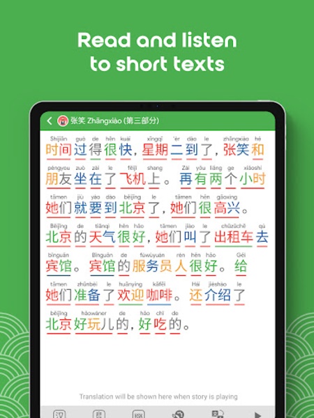 Chinese HSK 2 - Preview 5