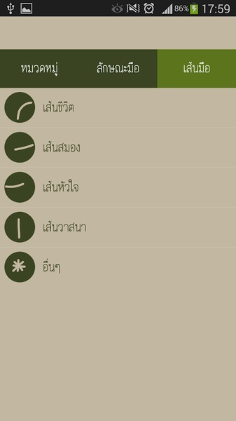 linehand - Preview 5