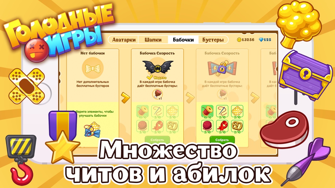 Hungry Games - Preview 8