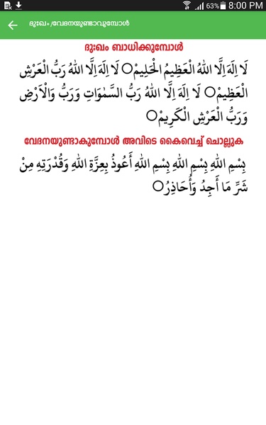 IsLamika JaLakam - Preview 1