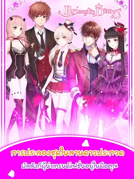 Romantic Diary - Preview 5
