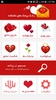 چهل هزار پیام عاشقانه screenshot 7