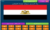 وصلة كل شيء اختبر معلوماتك screenshot 1