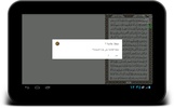 القرأن الكريم | بدون انترنت screenshot 2