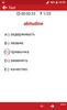 Italian - Russian : Dictionary & Education screenshot 5