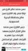 القران الكريم The Holy Quran للشيخ حسن صالح Sheikh Hassan Saleh screenshot 6