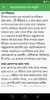 কোন ফল কিভাবে চাষ করবেন screenshot 6