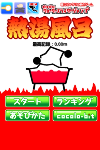 BurningBathtub - Preview 4