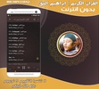 ibrahim el haq offline Mp3 Qur screenshot 1