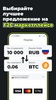 Buy Bitcoin BTC & Fast Crypto Exchange: Changelly screenshot 4