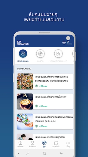Galaxy Rewards - Preview 1