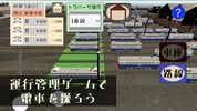 追憶の電車通り　横浜市電編 screenshot 6