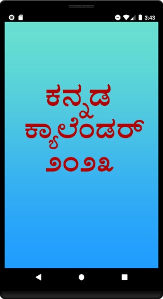 Kannada Calender 2015 - Preview 4