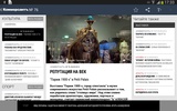 Kommersant screenshot 2