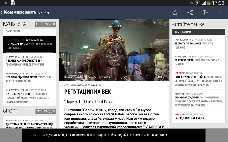 Kommersant - Preview 2