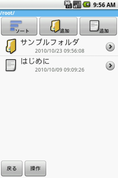 Ms FolderNote Free - Preview 2