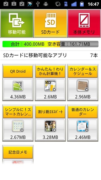 SD Card Organizer - Preview 3