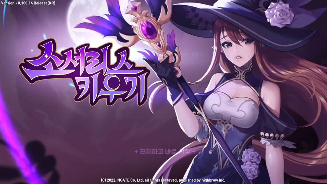 Raising Sorceress - Preview 1