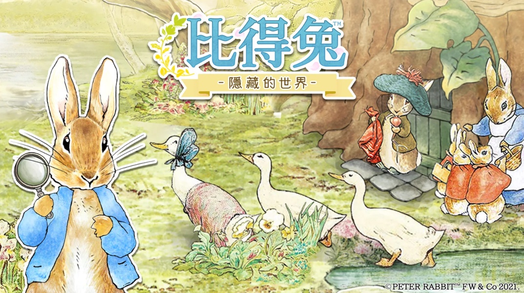 Peter Rabbit: The Hidden World - Preview 9
