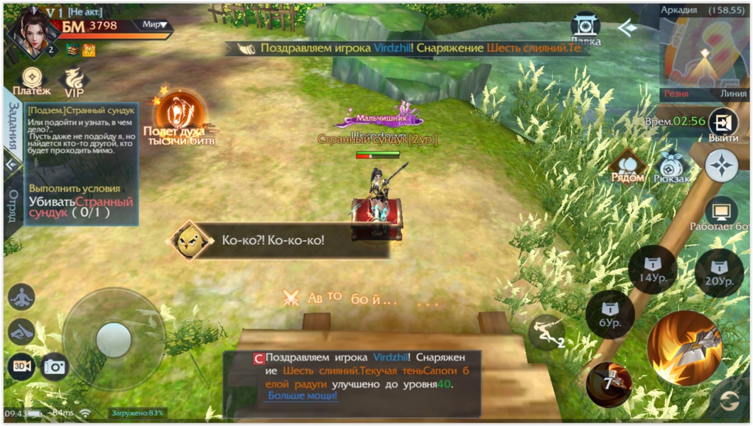 Fairy Awaken - Preview 3