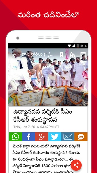 Samayam Telugu - Preview 14
