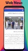 Urdu Newspaper - Web & E-Paper screenshot 3