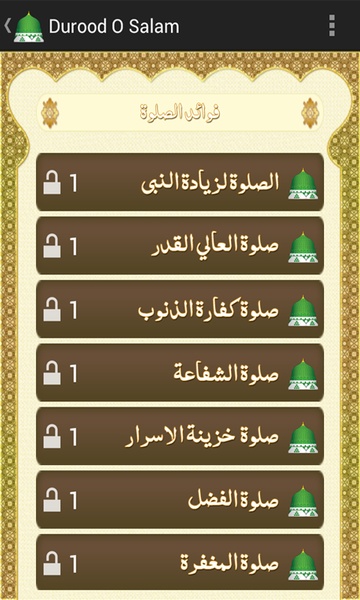 Durood O Salam - Preview 15