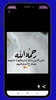 دعاء للام المتوفية screenshot 2