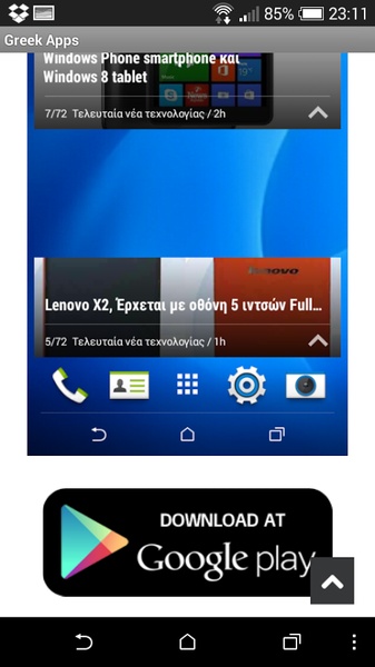Greek Apps - Preview 2