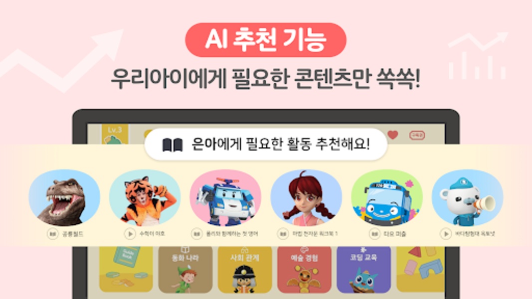 Kids WORLD - Preview 5